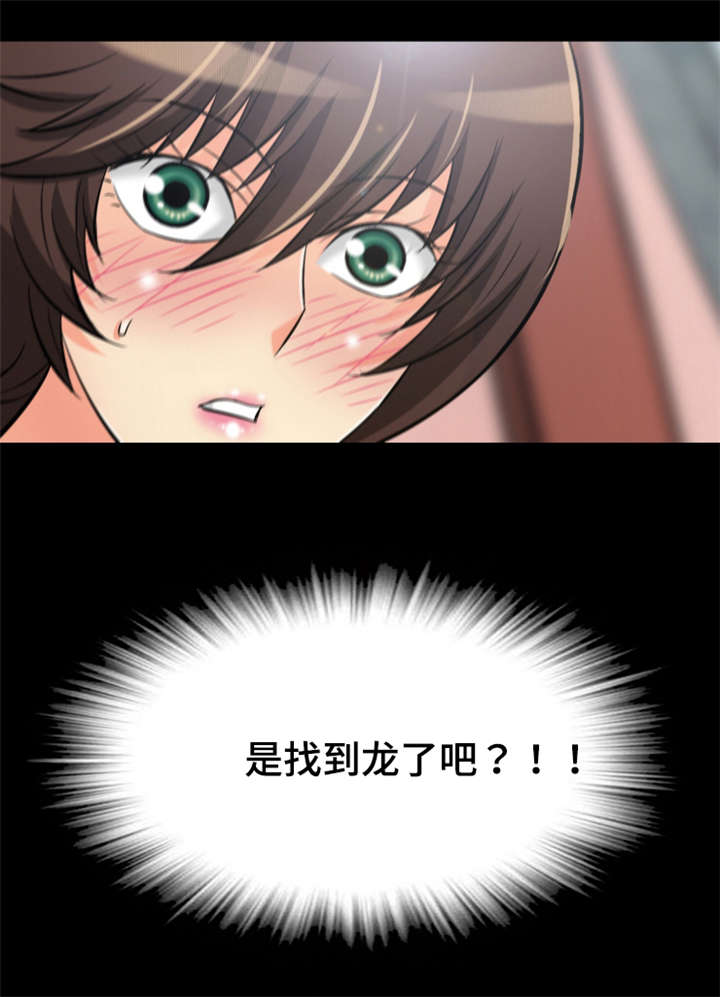 第50章：大眼传信21