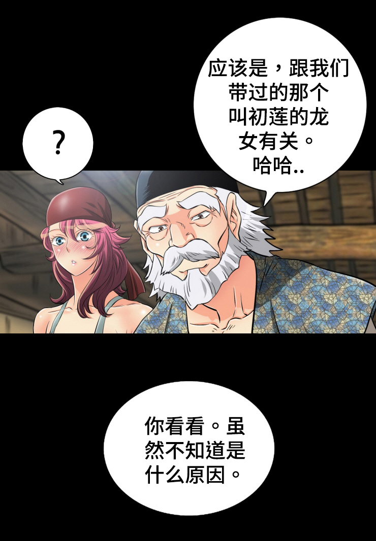 第44章：怪事8