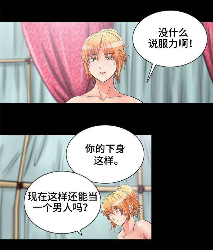 第10章：赤裤贼4