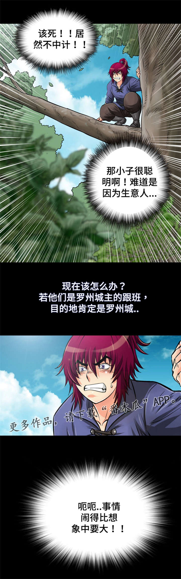 第54章：服用化阴丹0