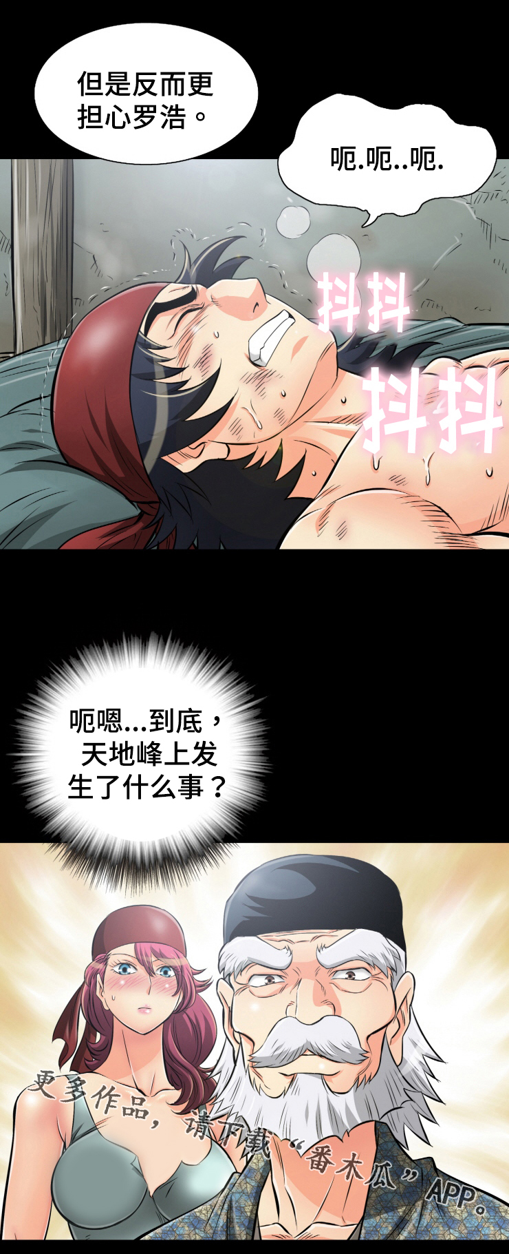 第44章：怪事11