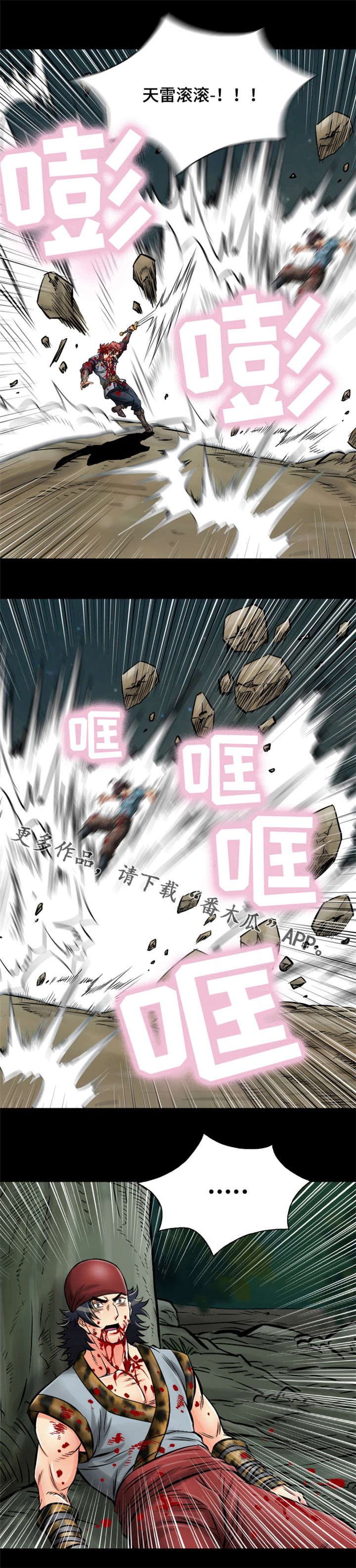 第34章：反攻8