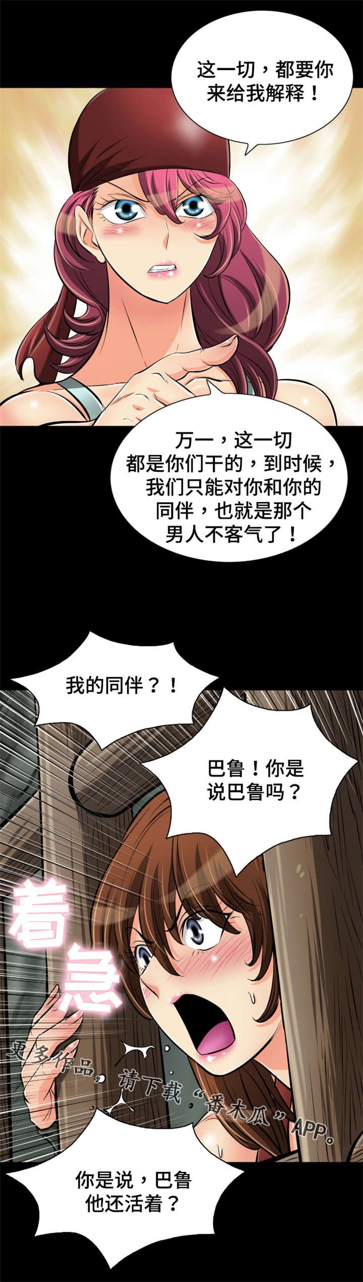 第58章：红裤子11