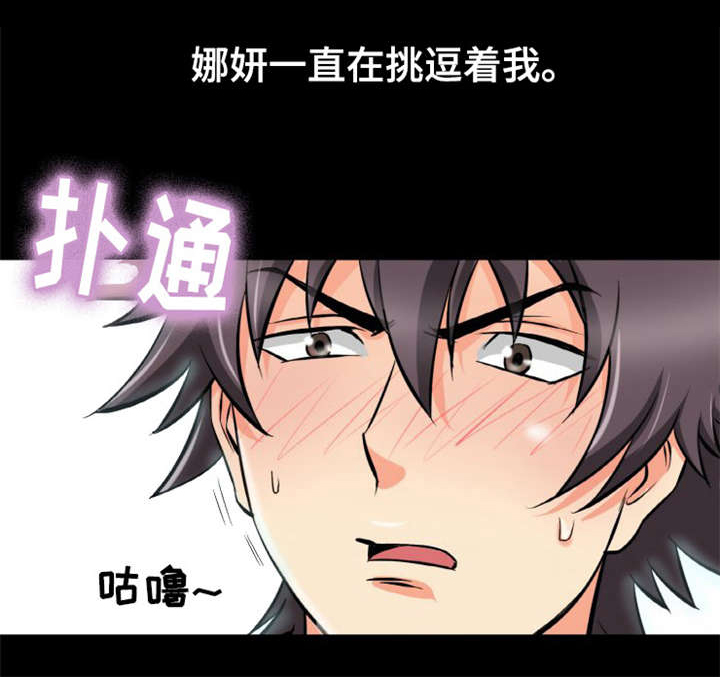 第2章：我们是朋友0