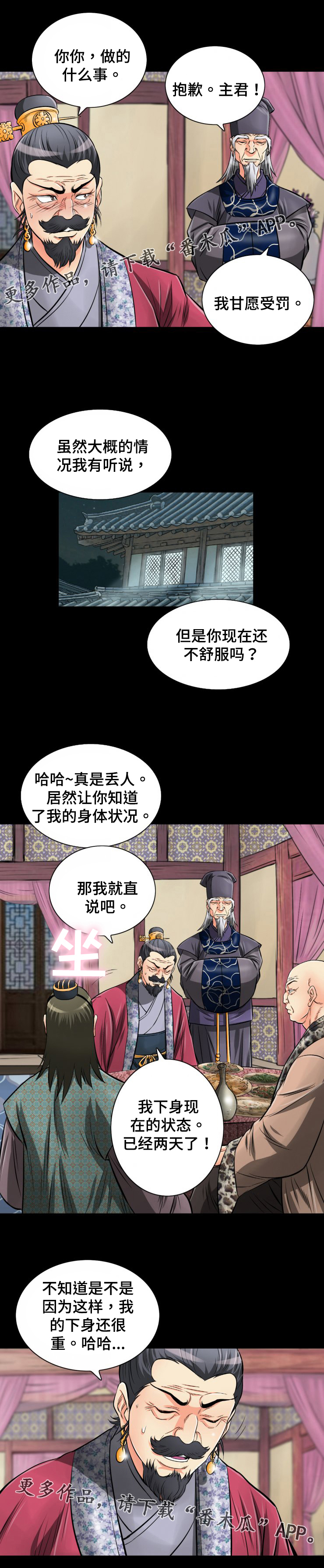 第42章：我绝对不会忘记的9