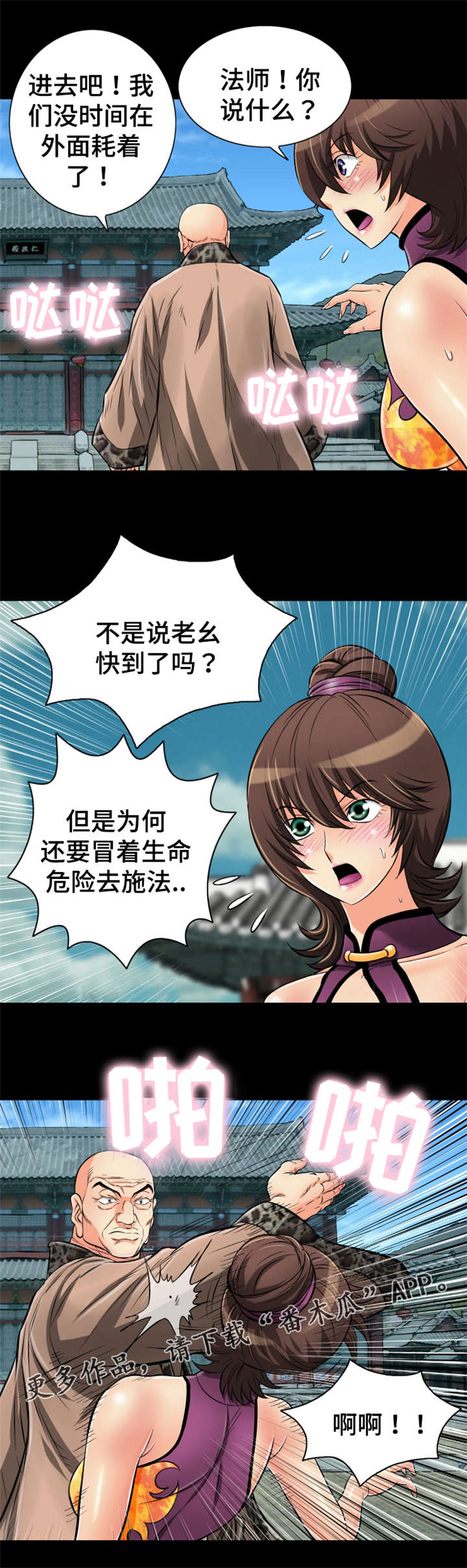 第52章：那该怎么办？4