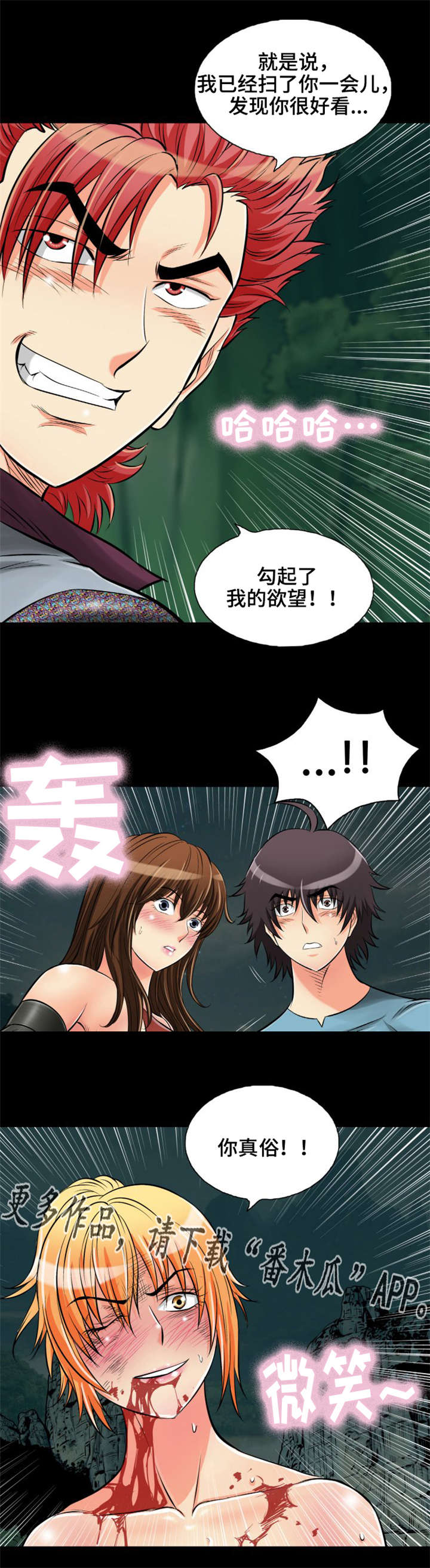 第25章：答应我3