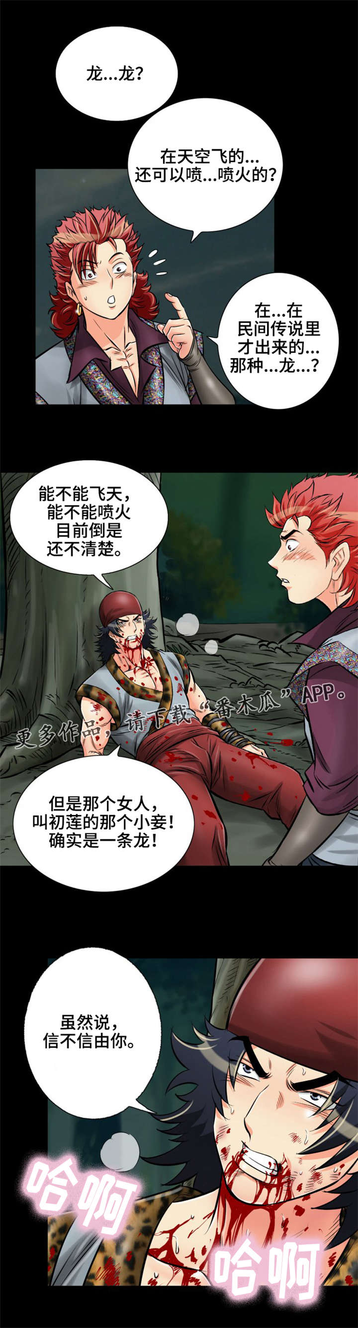 第29章：不要靠近我0