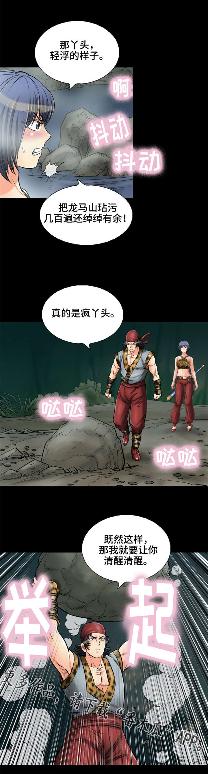 第16章：陷阱2