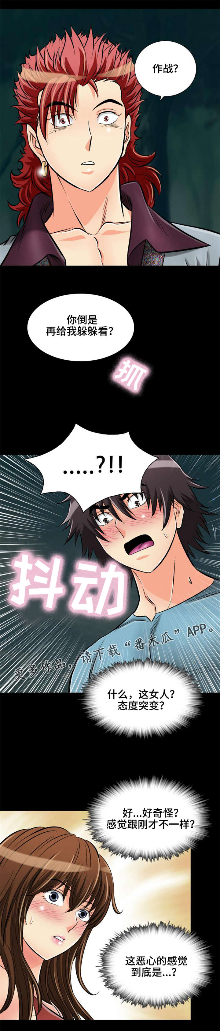 第30章：被龙选择的男人16