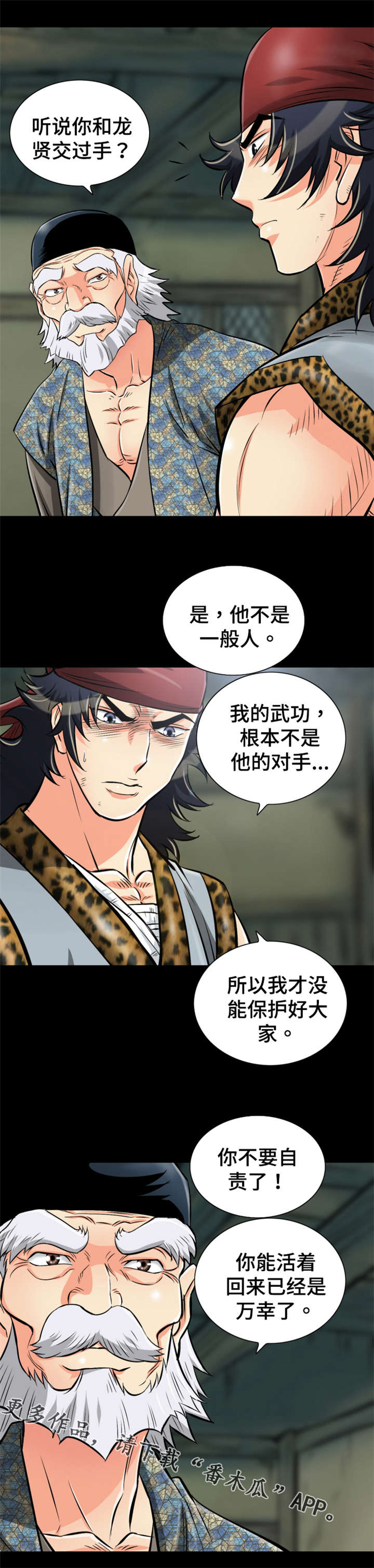 第63章：救命恩人3