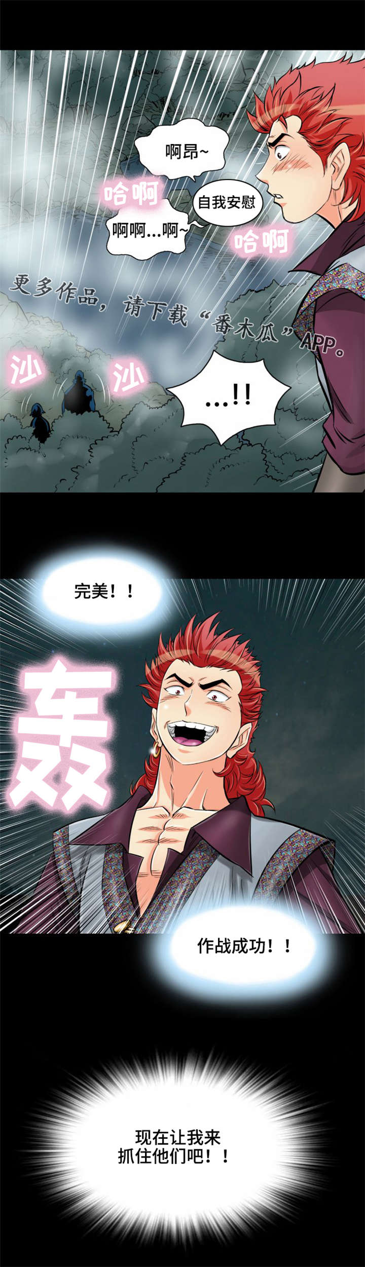 第15章：作战成功9