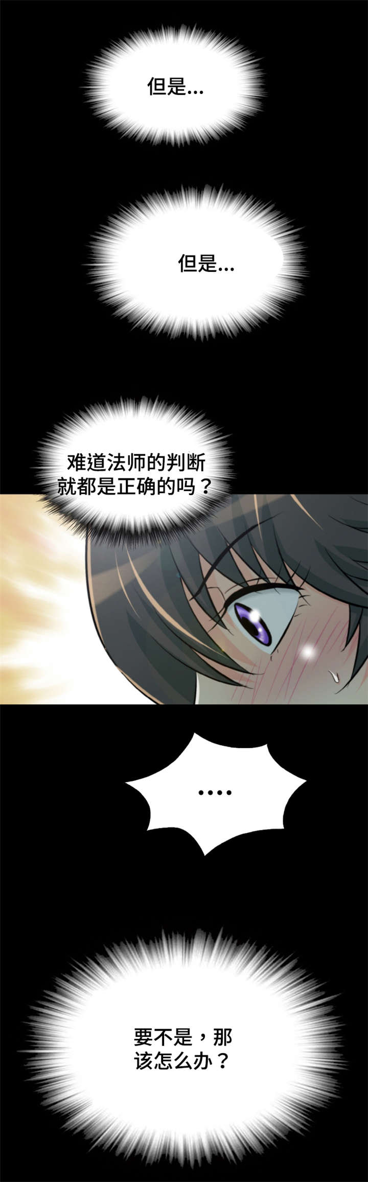 第52章：那该怎么办？7