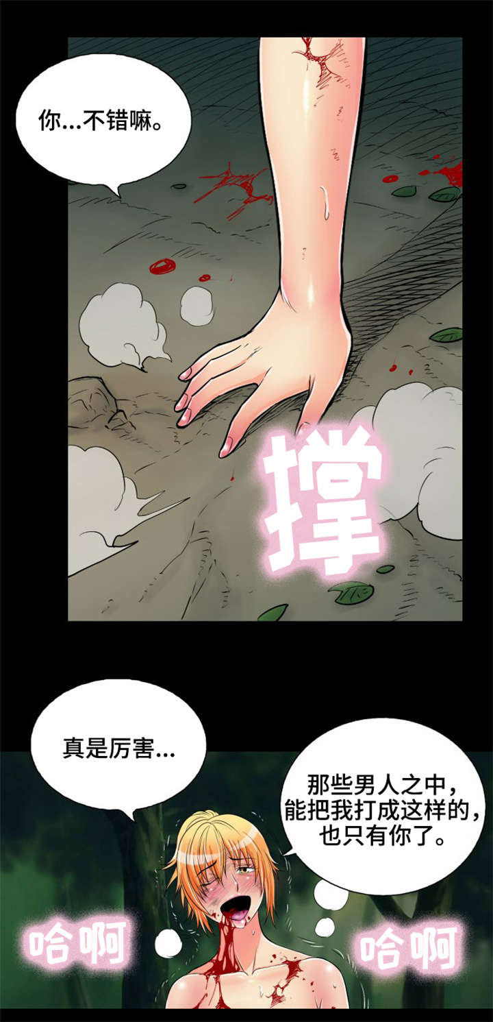 第18章：我要定你了9
