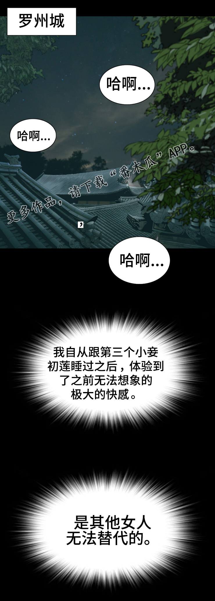第38章：龙变身0