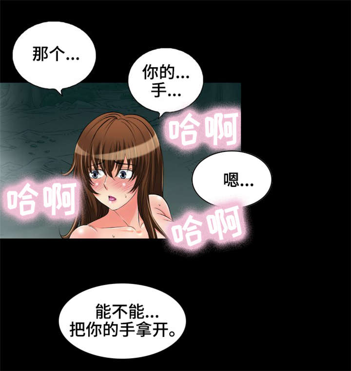 第13章：普通的蛇3
