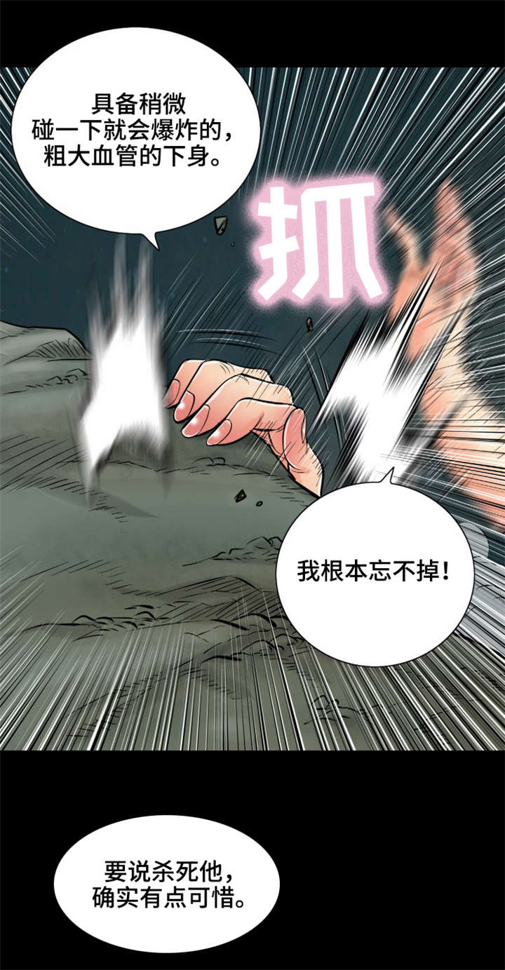 第31章：给我站住8
