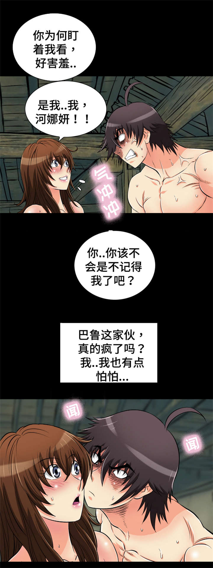 第70章：心上人13