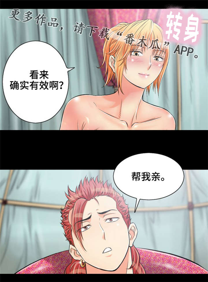 第10章：赤裤贼8