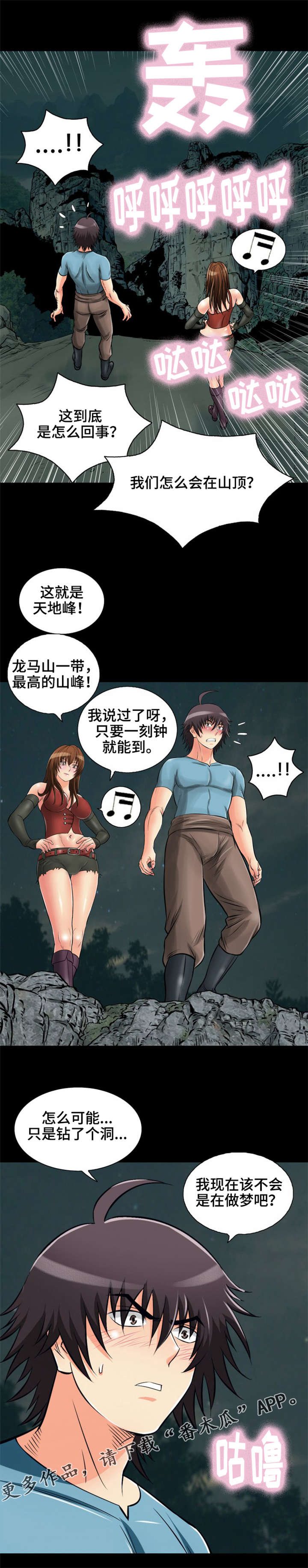 第23章：穿越空间9
