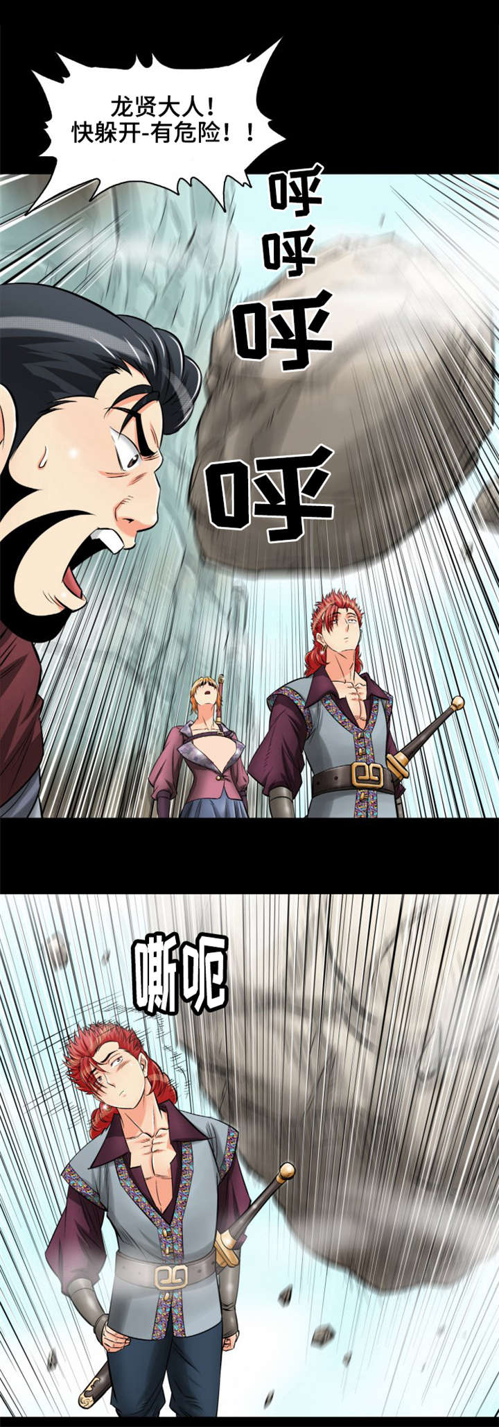 第9章：龙马山8