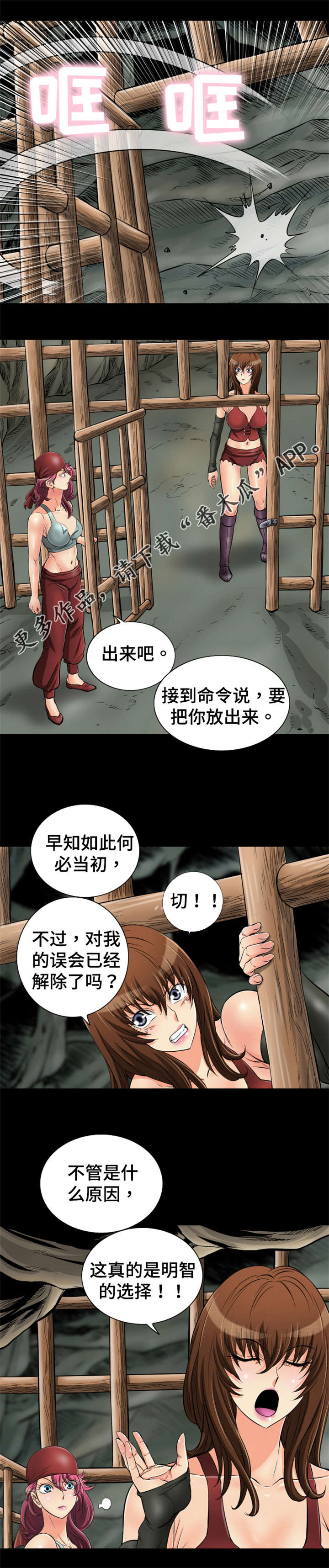 第65章：你有话想单独跟我说吗？14