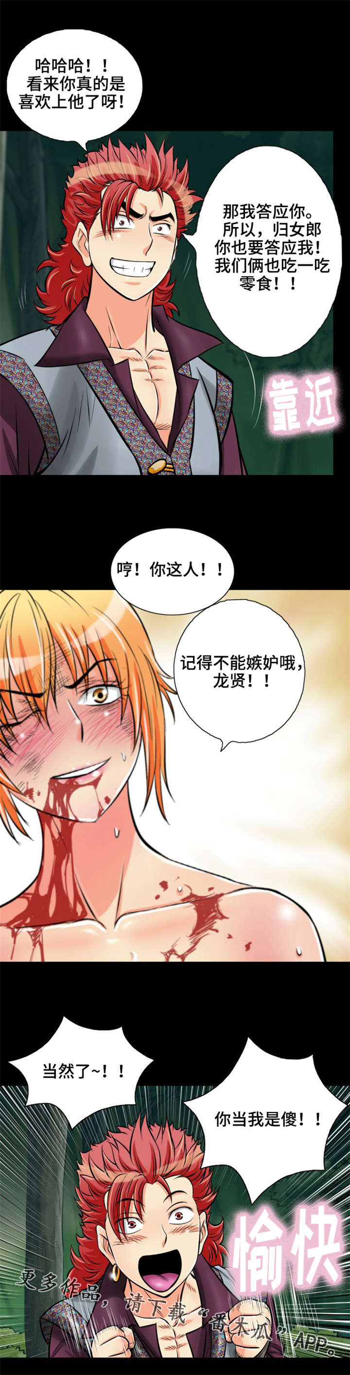 第25章：答应我5