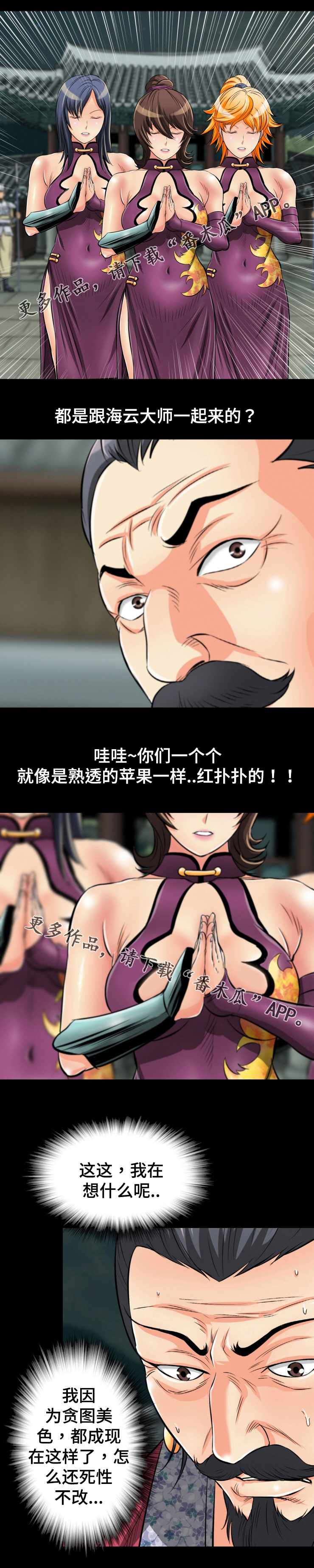 第41章：活过来了2