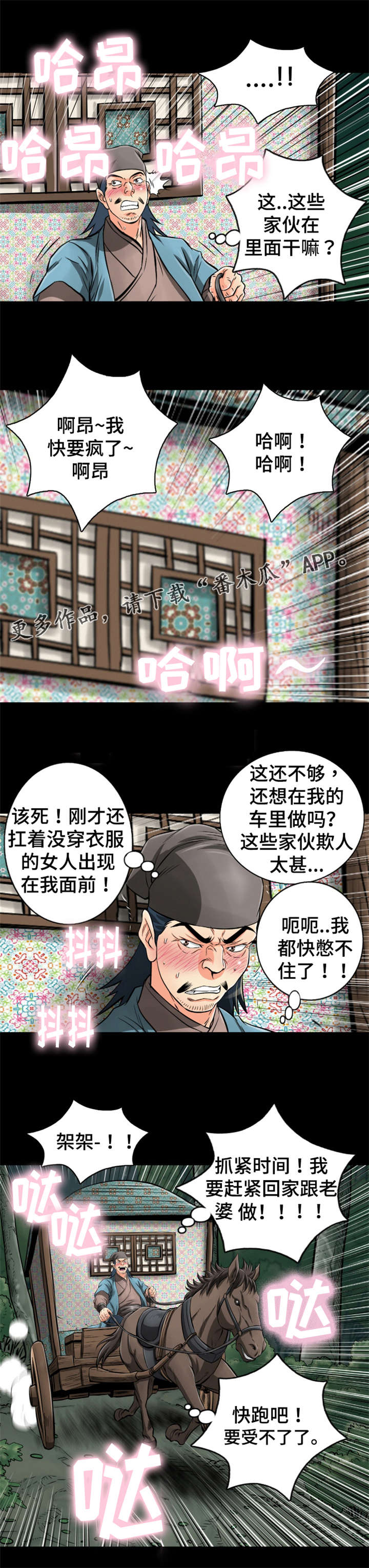 第47章：终身难忘14