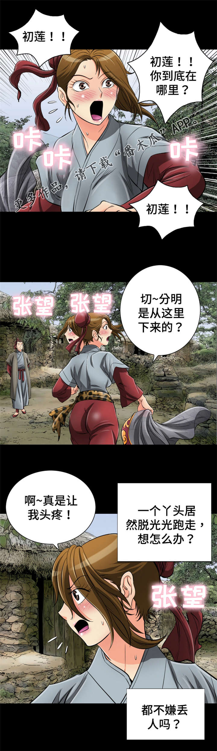 第64章：相遇10