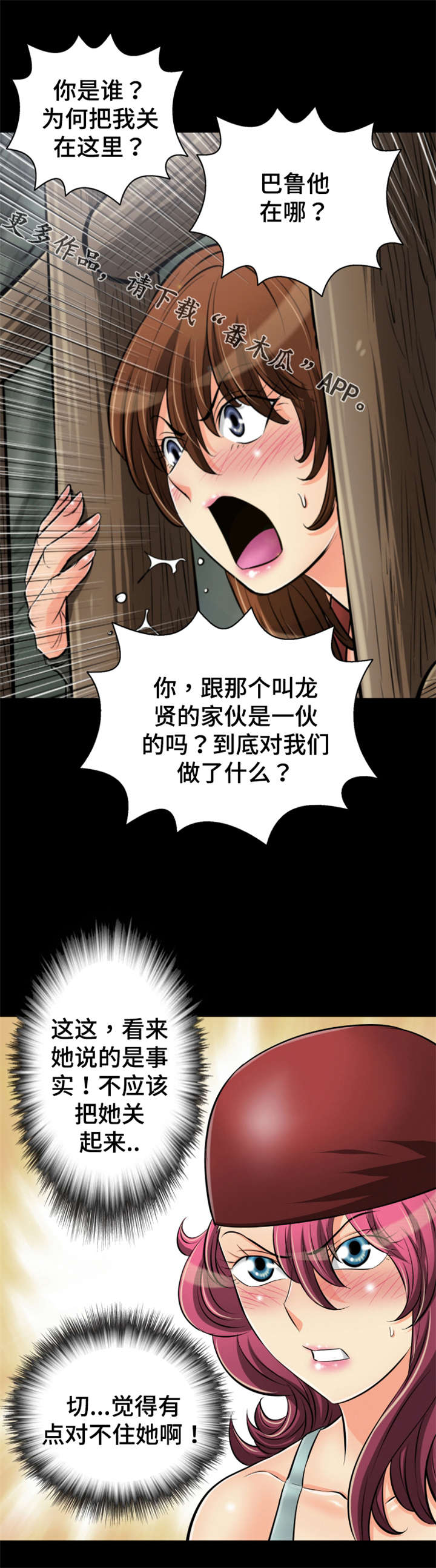 第63章：救命恩人6