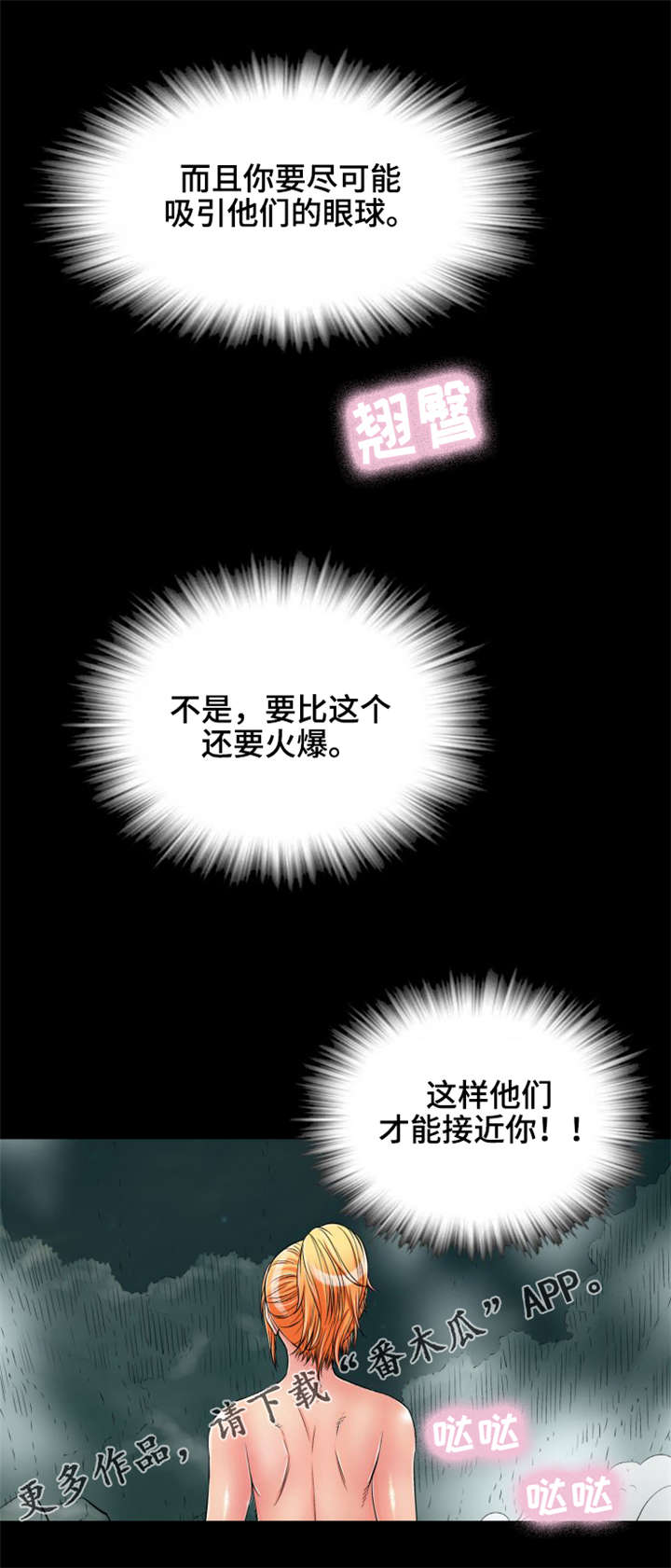 第14章：美人计16