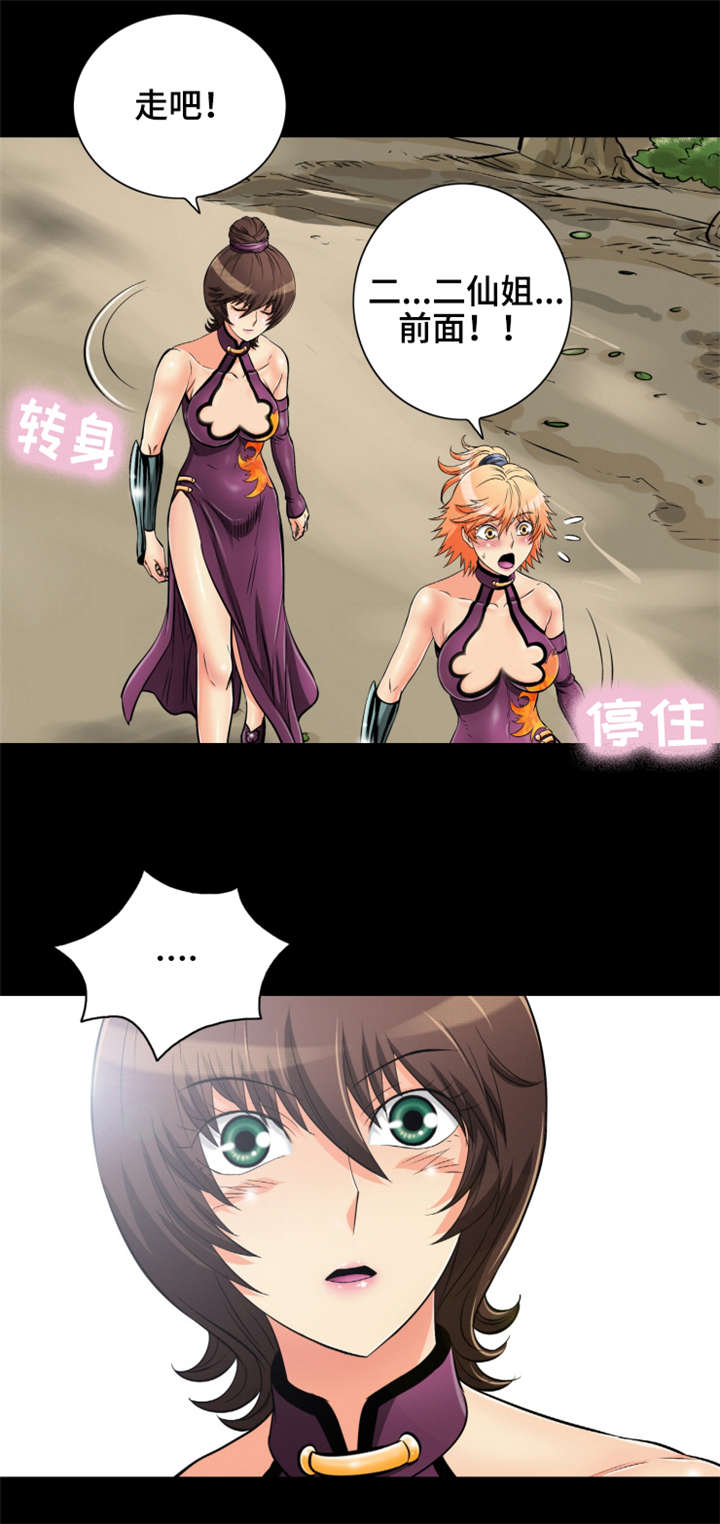 第71章：师徒反目15