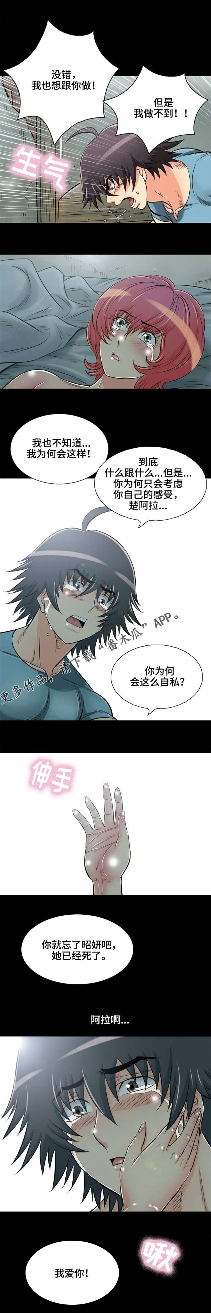 第7章：我爱你6