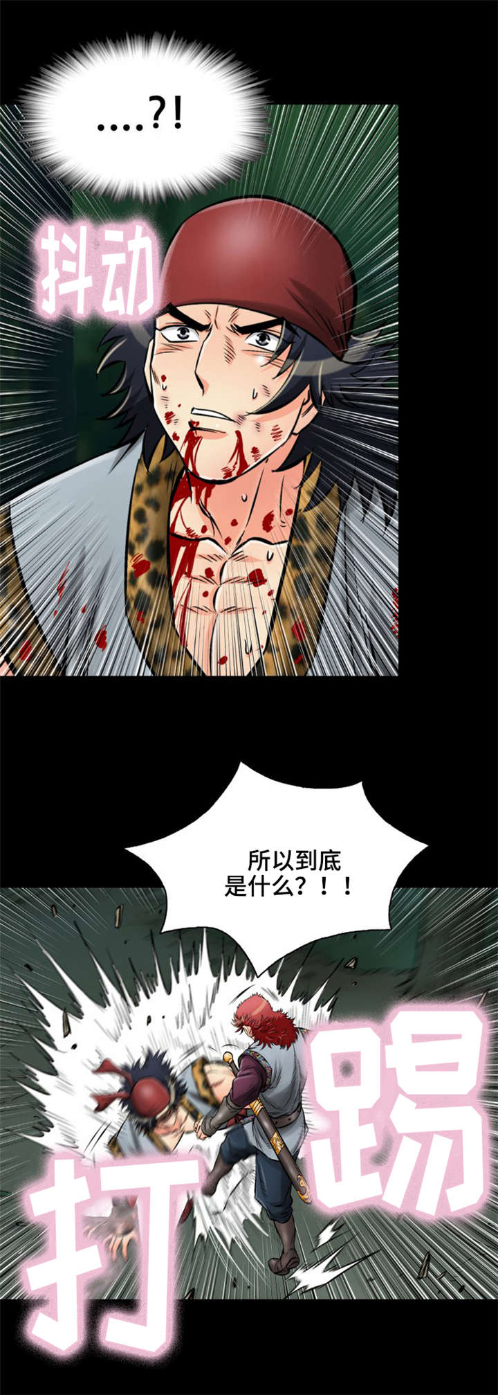 第27章：所以到底是什么？20