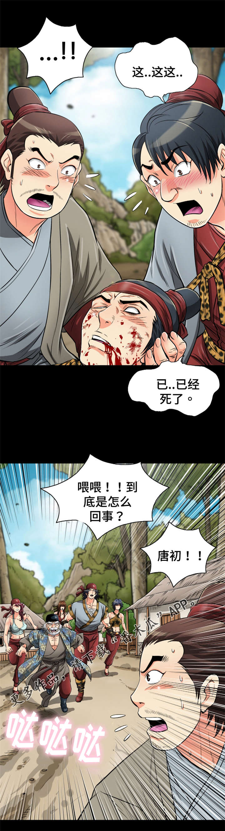 第69章：走火入魔3