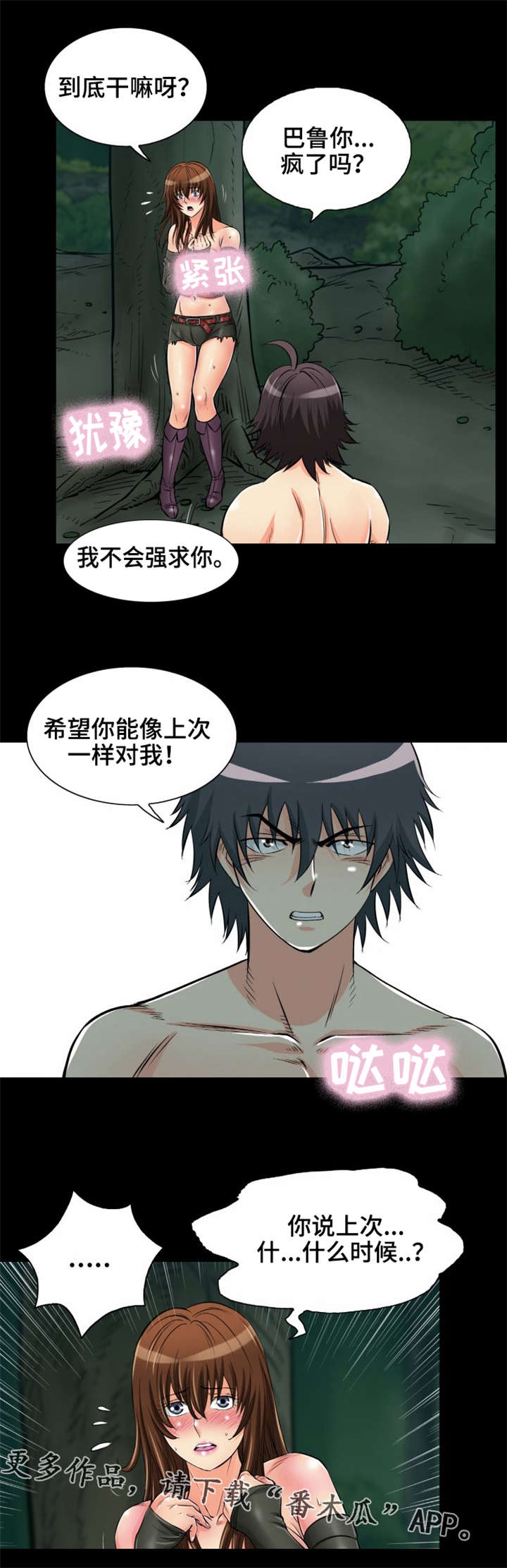 第20章：你想好了吗？6