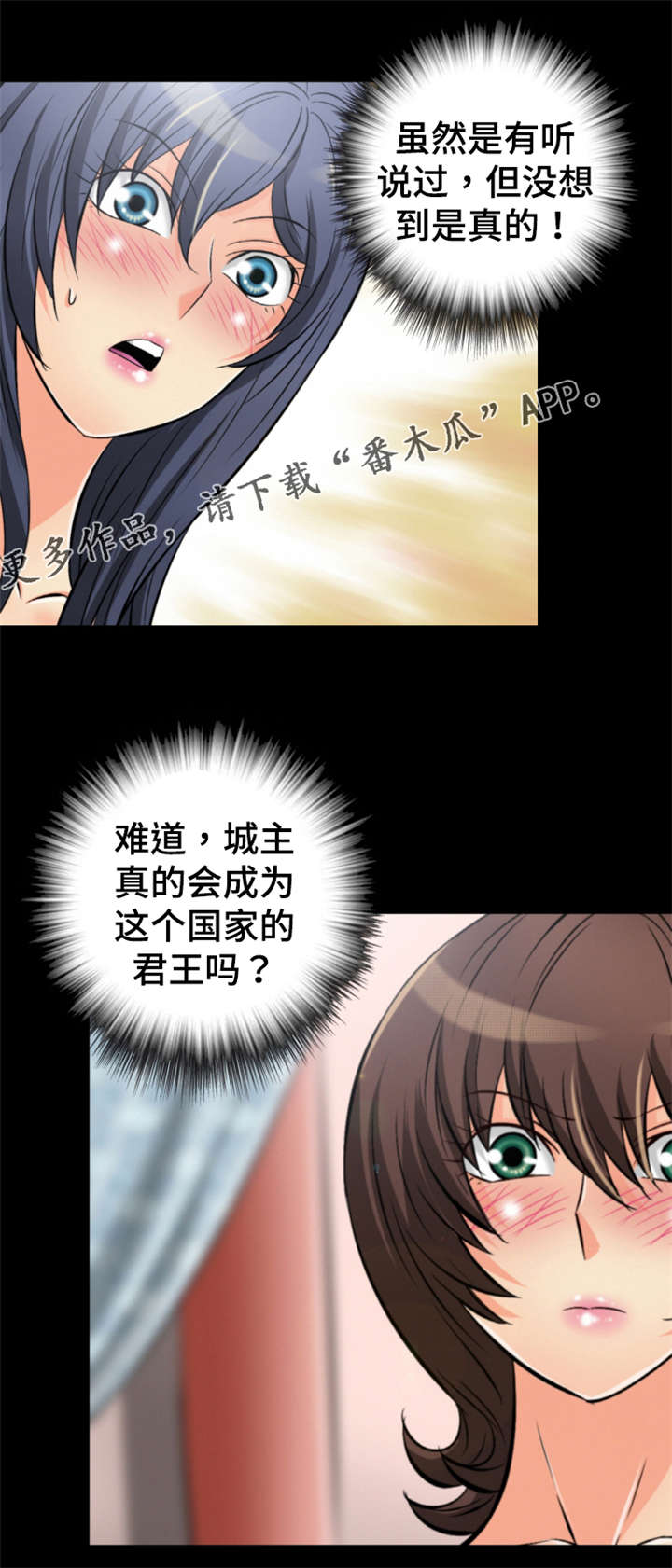 第50章：大眼传信4