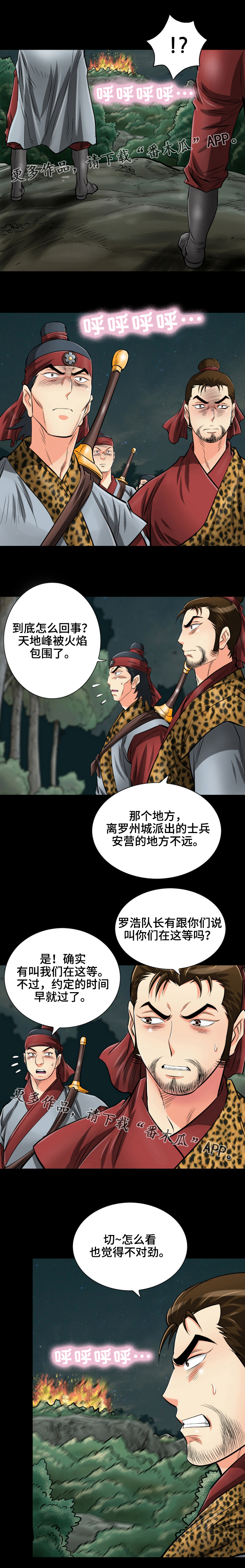 第36章：龙喷火6