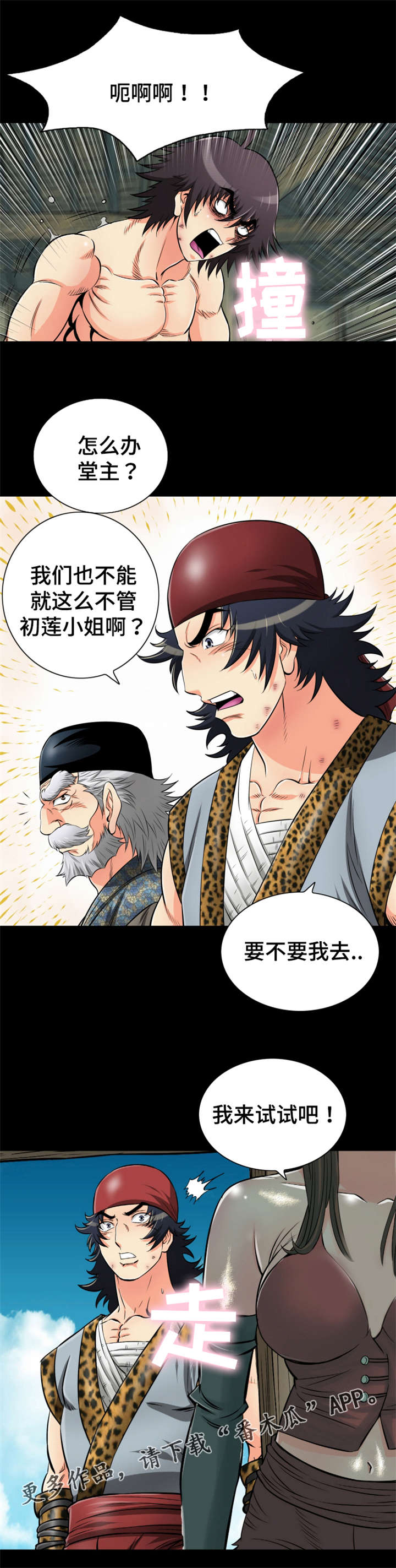 第69章：走火入魔8