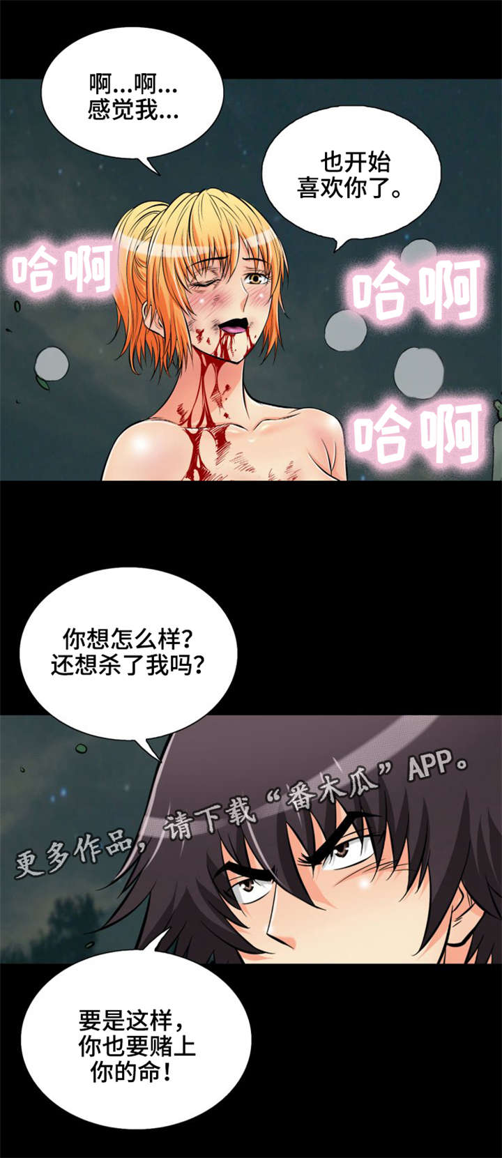 第26章：特别的一天9