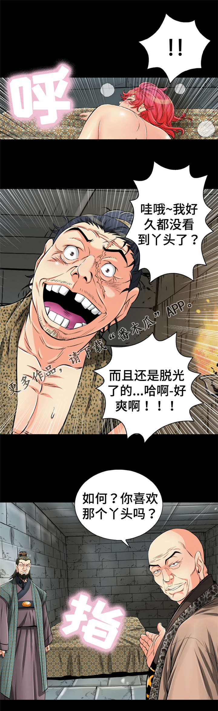 第60章：礼物4