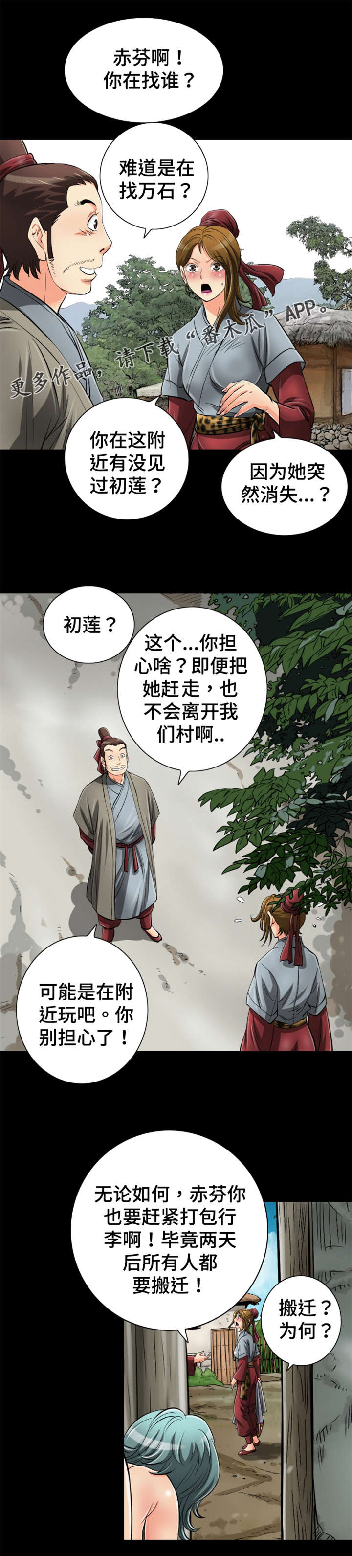第64章：相遇11