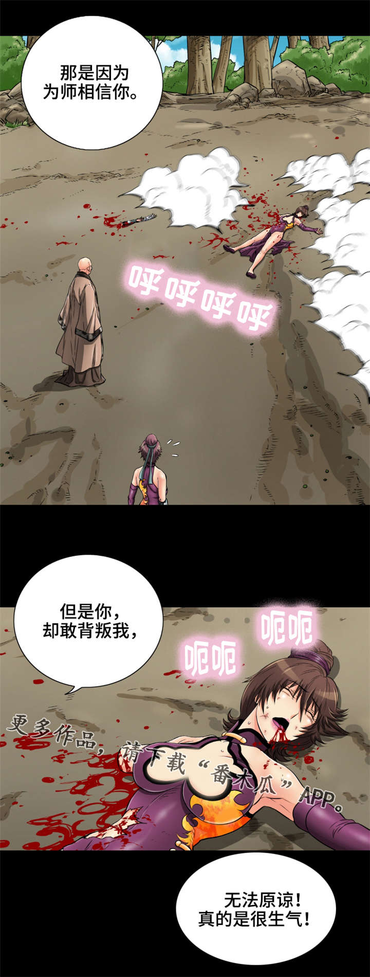 第72章：无法原谅10