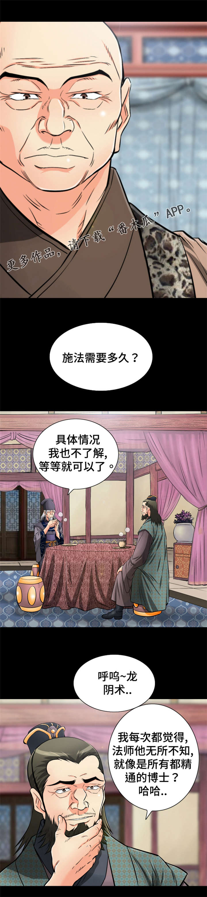 第48章：千载难逢10