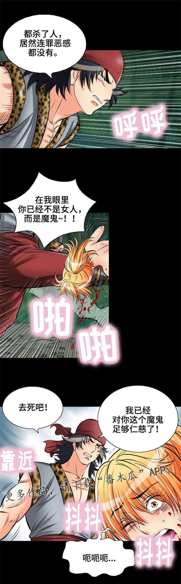 第18章：我要定你了6