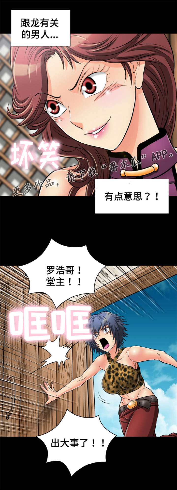第68章：被龙拯救的男人7