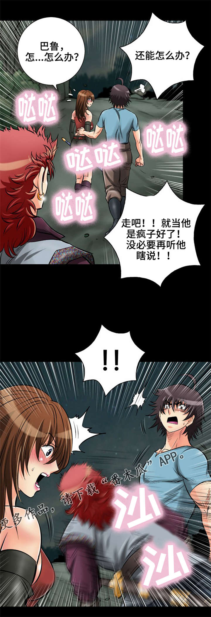 第32章：你别动！3