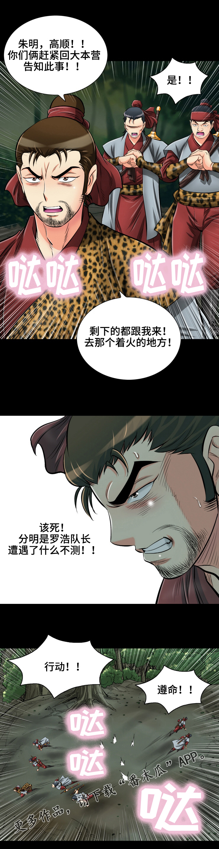 第36章：龙喷火7