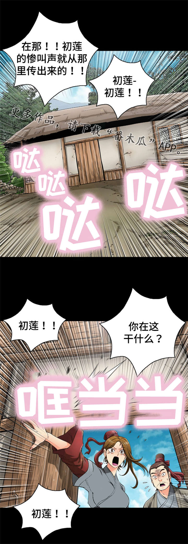 第67章：绿龙佣兵团8